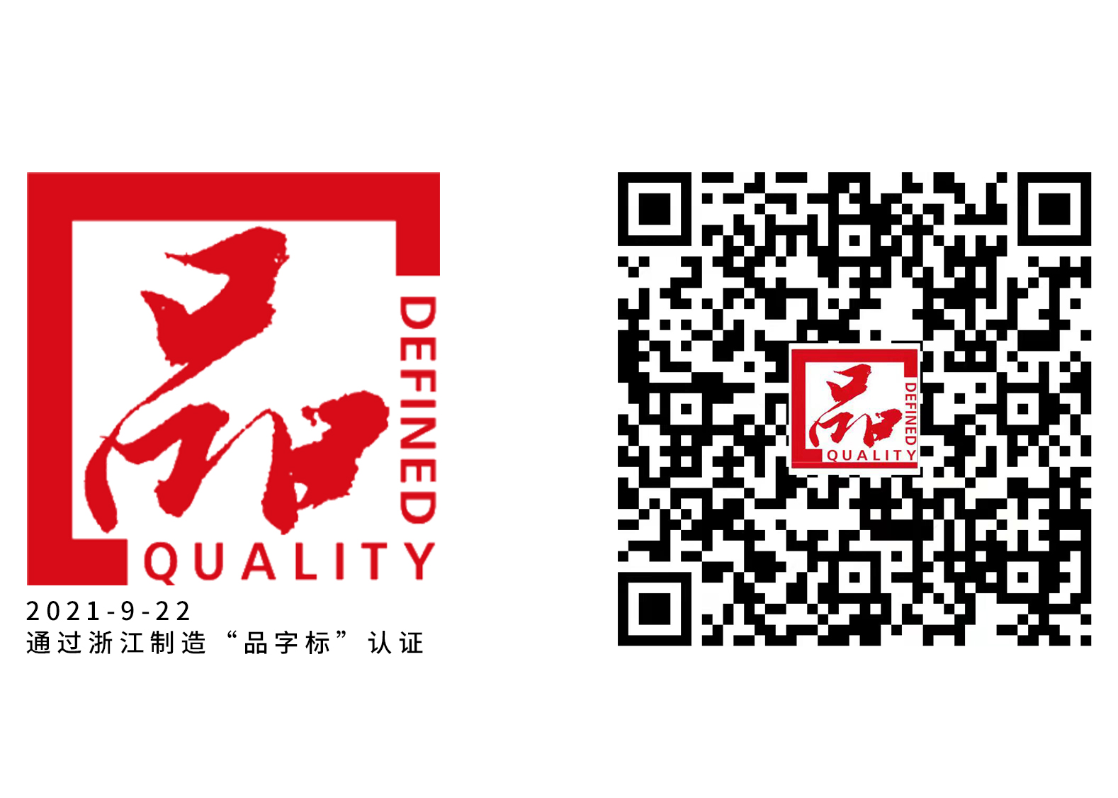 猫先生保险箱获得“品字标”认证！ 甄选品质·不忘初心！